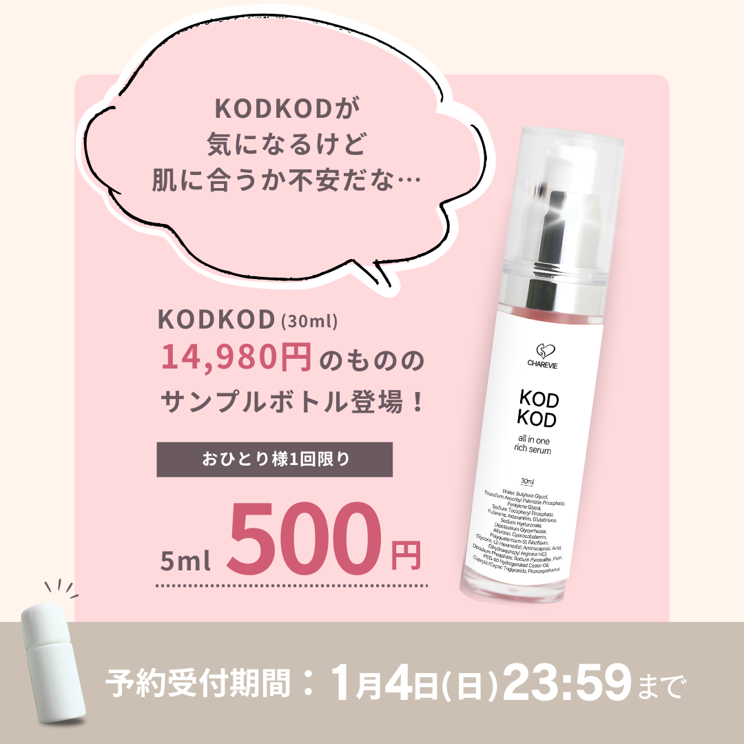 プリセールス商品