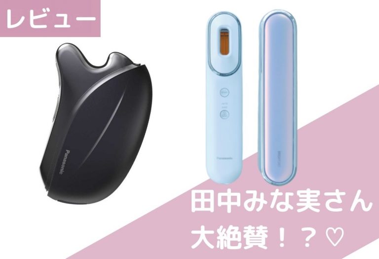 【新品未開封】パナソニック光美顔器 フォト ブライトショット EH-SL85 パナソニック フォトブライトショット Panasonic フォト ブライト