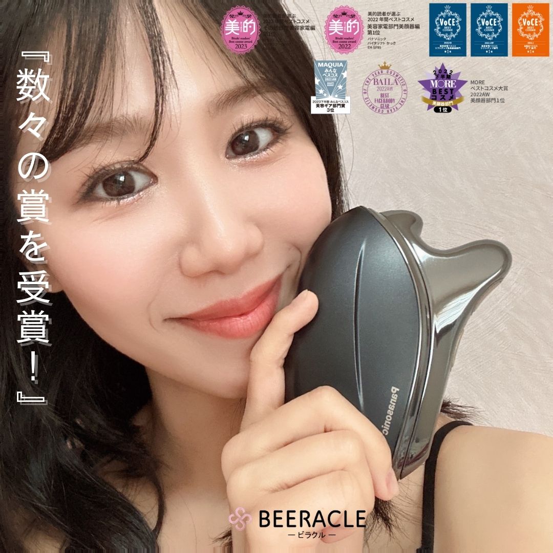 BELLEGA ベルガ 美顔器 アタッチメント付き 田中みな実 BELLEGA ベルガ 美顔器 アタッチメント付き 田中みな実 田中みな