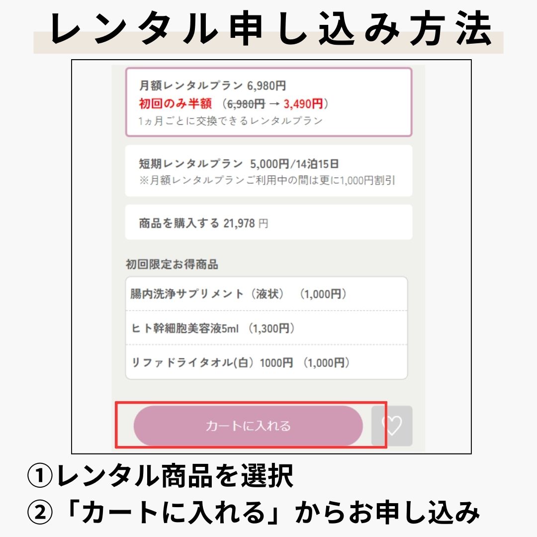 beaulet 値下げ交渉可能