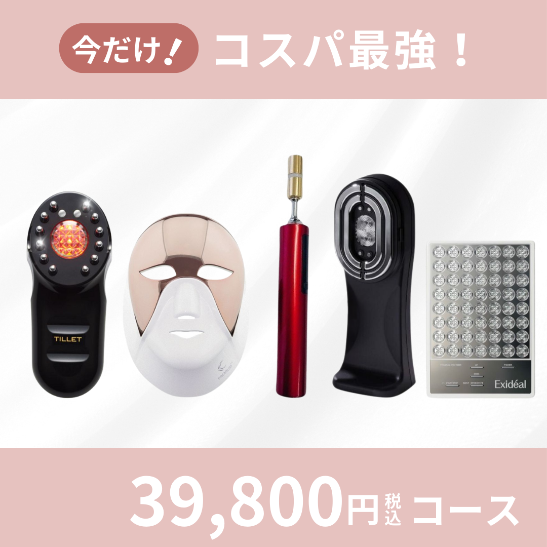 39,800円コース